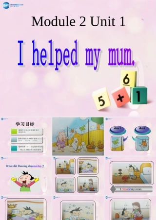 2014秋四年级英语上册 Module 2 Unit 1 I helped my mum课件1 外研版（一起）