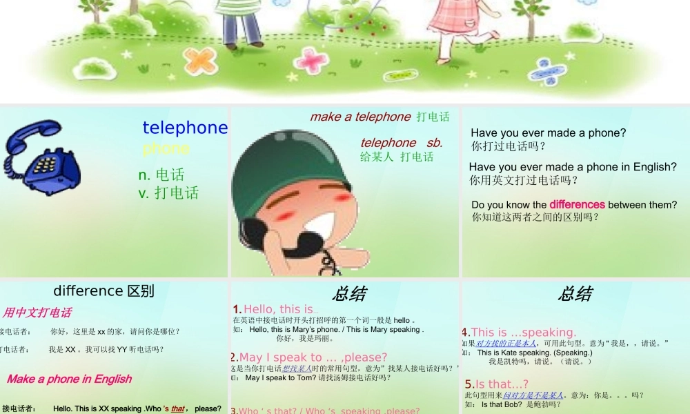 六年级英语上册《Module 4 Unit 10 May I Speak to Miss White》课件3 广州版广州版小学六年级上册英语课件