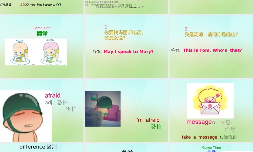 六年级英语上册《Module 4 Unit 10 May I Speak to Miss White》课件3 广州版广州版小学六年级上册英语课件