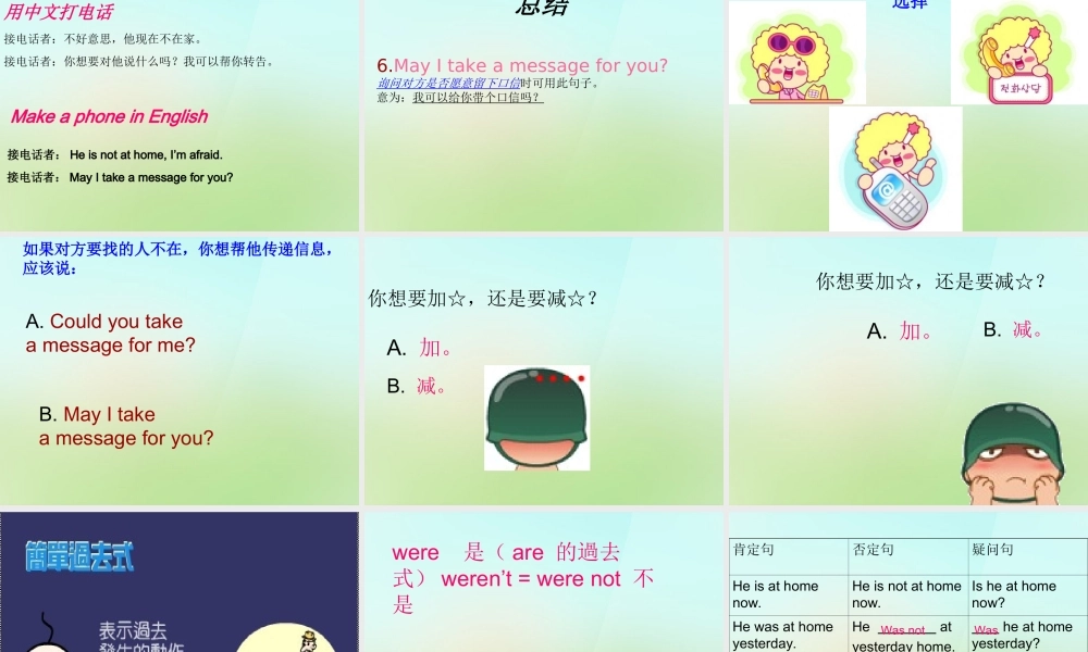 六年级英语上册《Module 4 Unit 10 May I Speak to Miss White》课件3 广州版广州版小学六年级上册英语课件