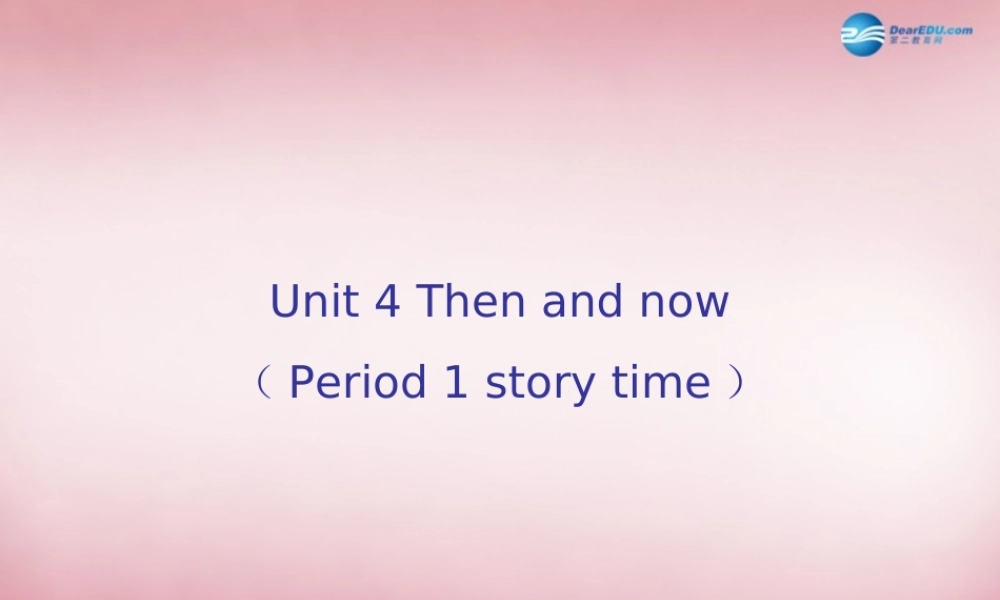 2014年秋六年级英语上册 Unit4 Then and now课件2 译林版