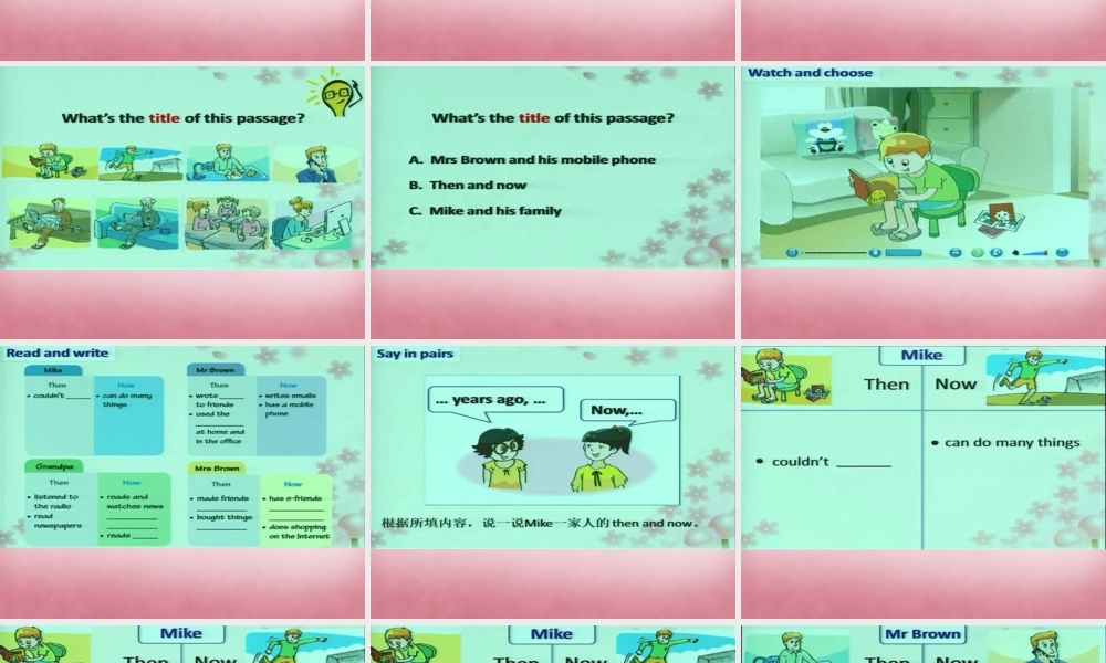 2014年秋六年级英语上册 Unit4 Then and now课件2 译林版