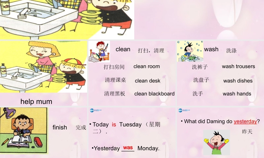 2014秋四年级英语上册 Module 2 Unit 1 I helped my mum课件2 外研版（一起）