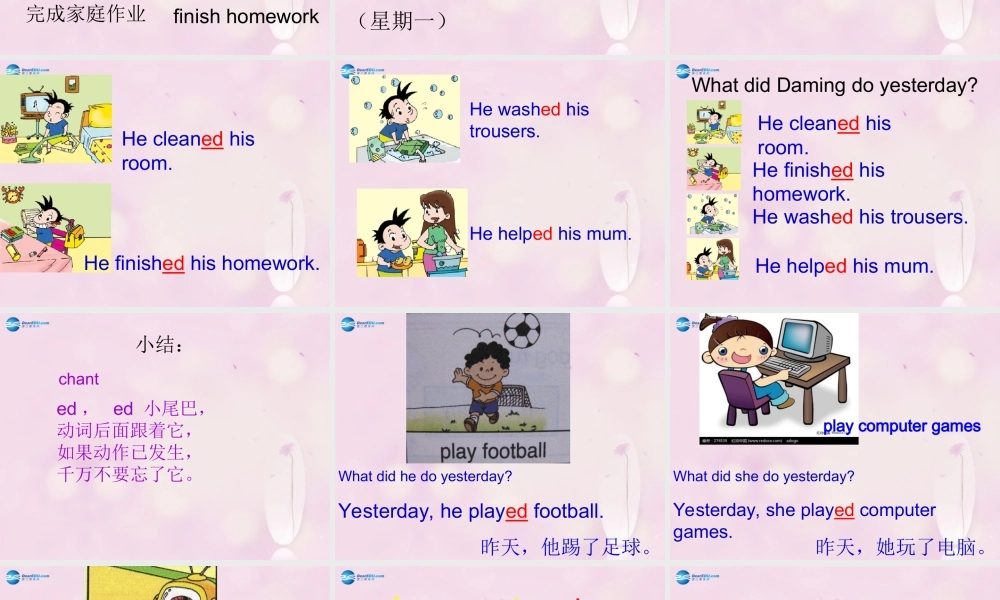 2014秋四年级英语上册 Module 2 Unit 1 I helped my mum课件2 外研版（一起）