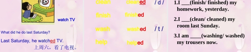 2014秋四年级英语上册 Module 2 Unit 1 I helped my mum课件2 外研版（一起）