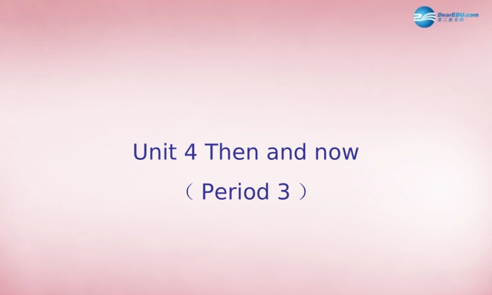 2014年秋六年级英语上册 Unit4 Then and now课件3 译林版