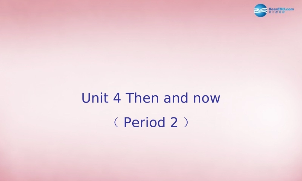 2014年秋六年级英语上册 Unit4 Then and now课件4 译林版