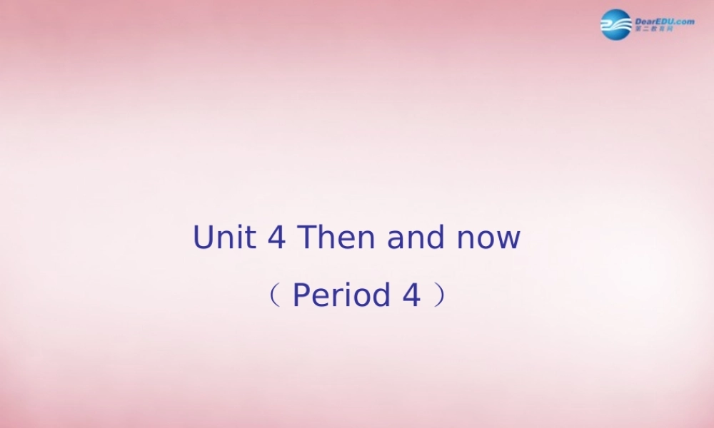 2014年秋六年级英语上册 Unit4 Then and now课件5 译林版