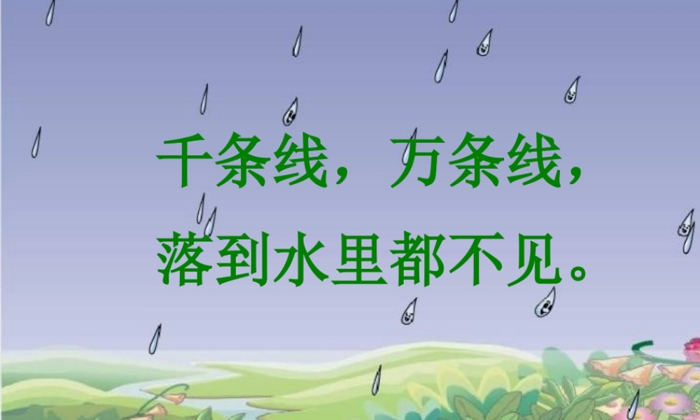 8.雨点儿（精品）