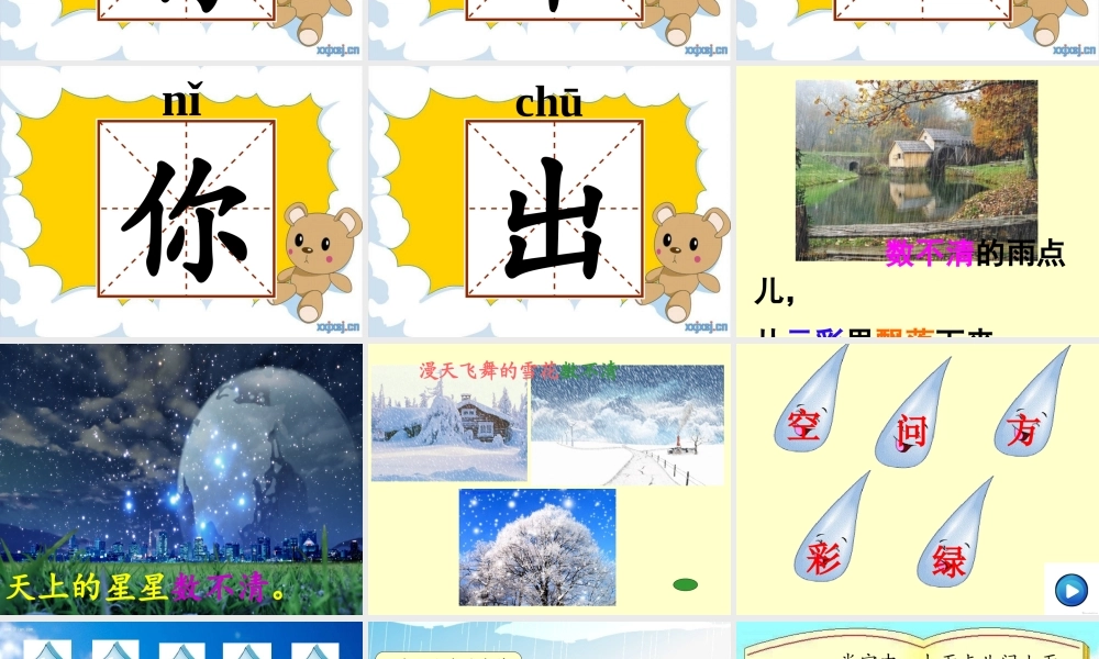 8.雨点儿（精品）