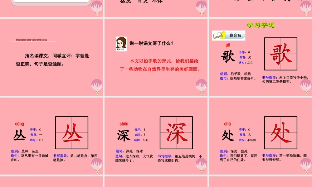 3.拍手歌【第1课时】