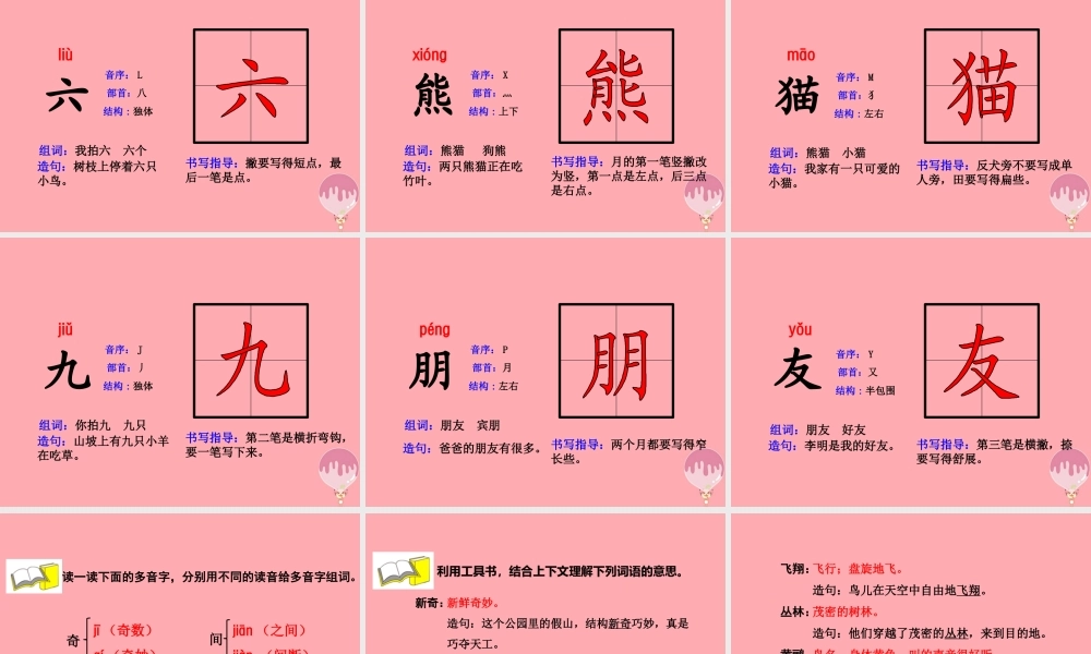 3.拍手歌【第1课时】