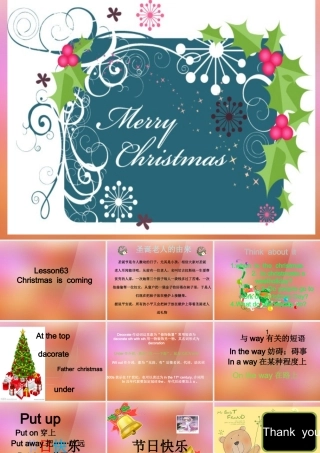 六年级英语上册《Module 6 Unit 16 Christmas Is Coming》课件1 广州版广州版小学六年级上册英语课件