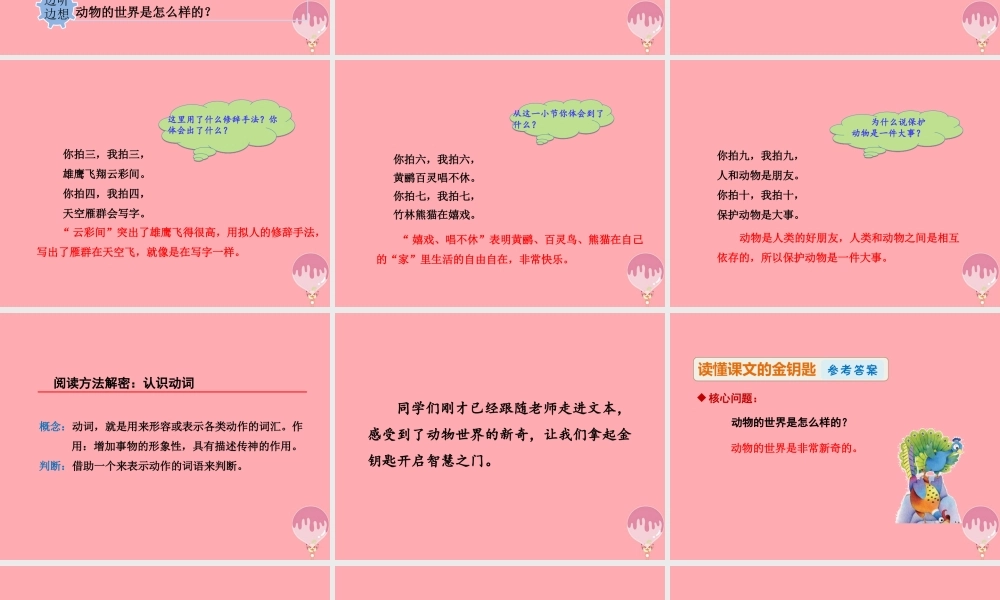 3.拍手歌【第2课时】