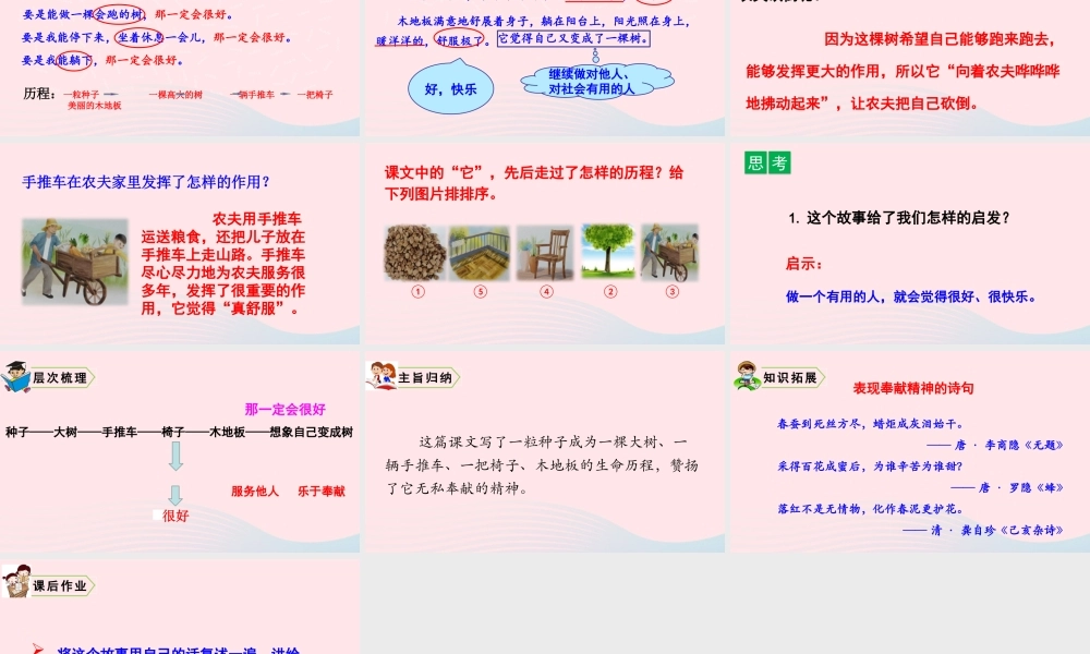 9 那一定会很好课件