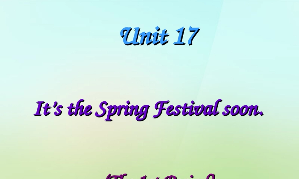六年级英语上册《Module 6 Unit 17 It’s the Spring Festival Soon》课件1 广州版广州版小学六年级上册英语课件