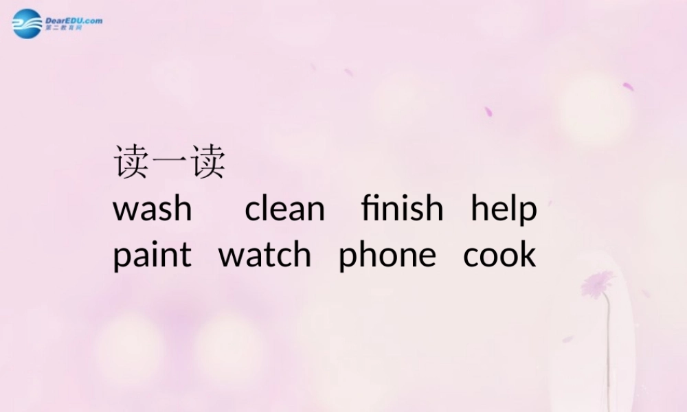 2014秋四年级英语上册 Module 2 Unit 2 Amy painted a picture课件4 外研版（一起）