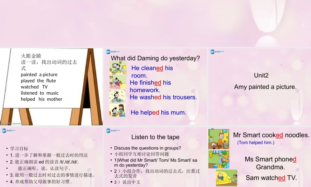 2014秋四年级英语上册 Module 2 Unit 2 Amy painted a picture课件4 外研版（一起）