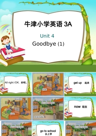 3A Unit 4 Goodbye(1)