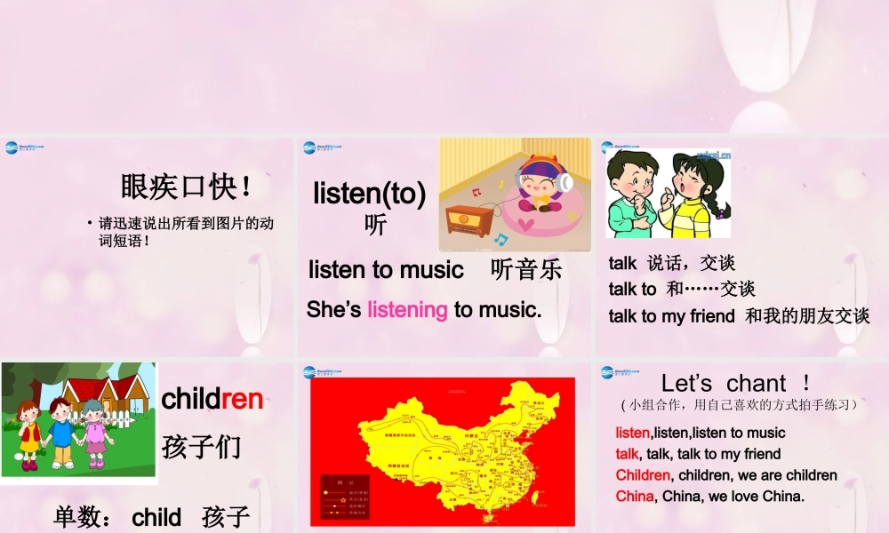 2014秋四年级英语上册 Module 2 Unit 2 What are you doing课件2 外研版（三起）