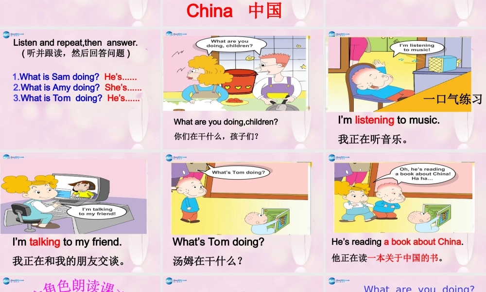 2014秋四年级英语上册 Module 2 Unit 2 What are you doing课件2 外研版（三起）