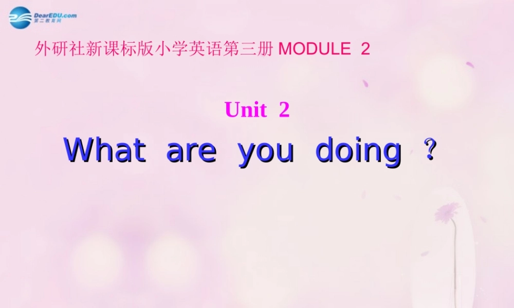 2014秋四年级英语上册 Module 2 Unit 2 What are you doing课件3 外研版（三起）