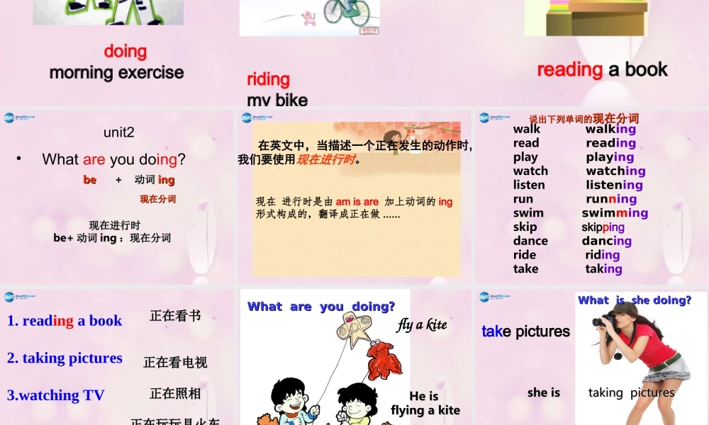 2014秋四年级英语上册 Module 2 Unit 2 What are you doing课件5 外研版（三起）