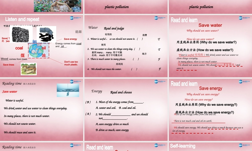 2014年秋六年级英语上册 Unit7 Protect the Earth课件1 译林版