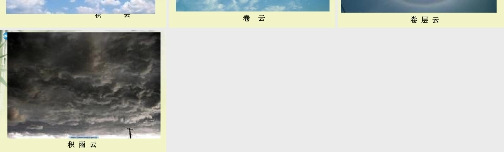 三年级科学上册 探索自然课件 大象版