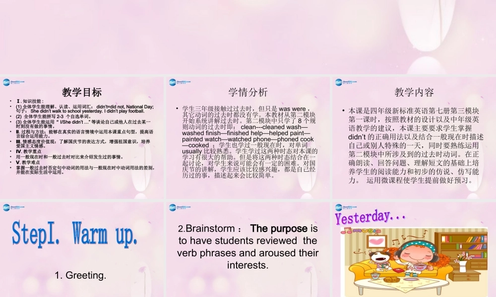 2014秋四年级英语上册 Module 3 Unit 1 She didn’t walk to school yesterday课件1 外研版（一起）