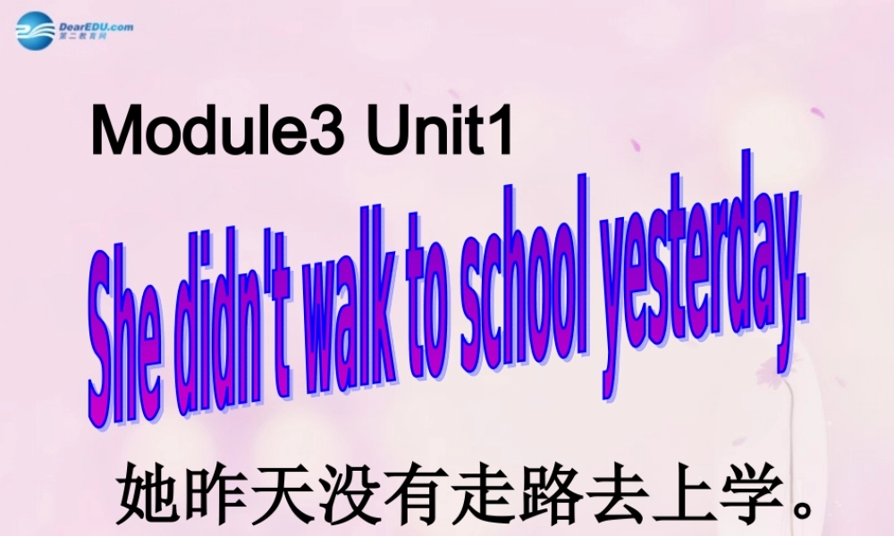 2014秋四年级英语上册 Module 3 Unit 1 She didn’t walk to school yesterday课件3 外研版（一起）