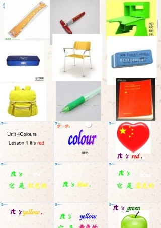 三年级英语上册 Module4 Unit1 It's red！课件 外研版