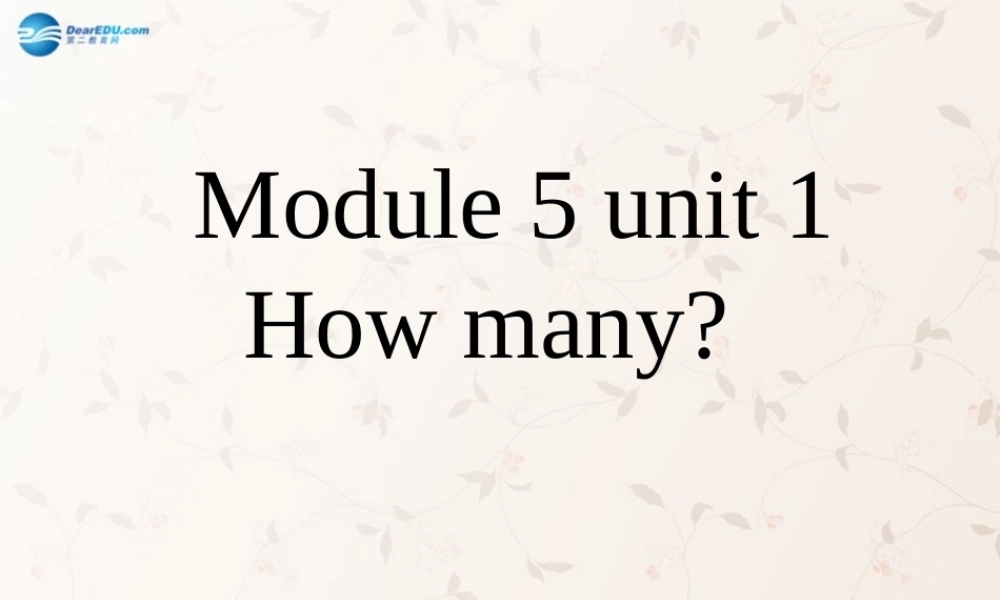 三年级英语上册 Module5 Unit1 How many课件 外研版