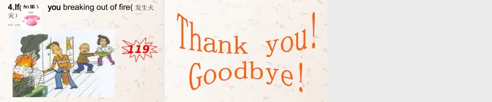 三年级英语上册 Module5 Unit1 How many课件 外研版