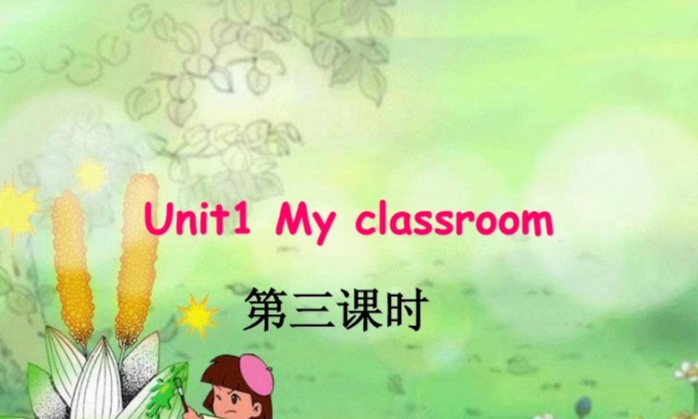 2014年秋四年级英语上册 Unit1 My Classroom （第三课时）课件 人教PEP