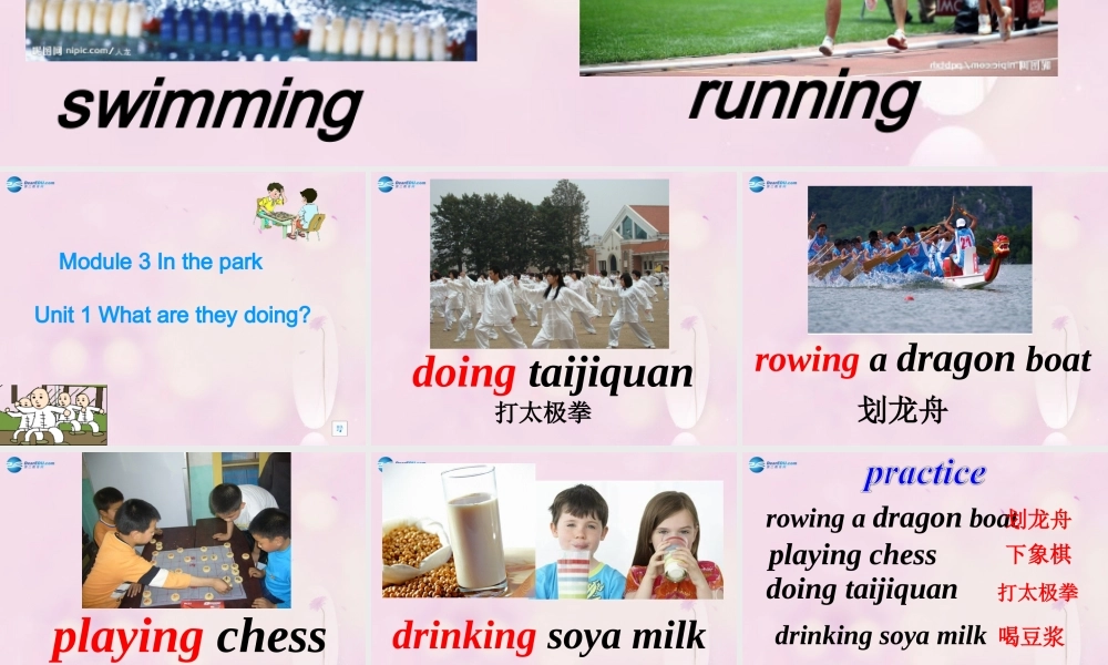 2014秋四年级英语上册 Module 3 Unit 1 What are they doing课件6 外研版（三起）