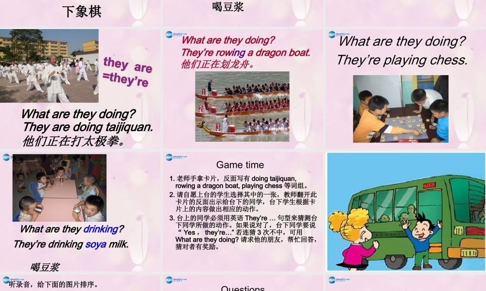 2014秋四年级英语上册 Module 3 Unit 1 What are they doing课件6 外研版（三起）