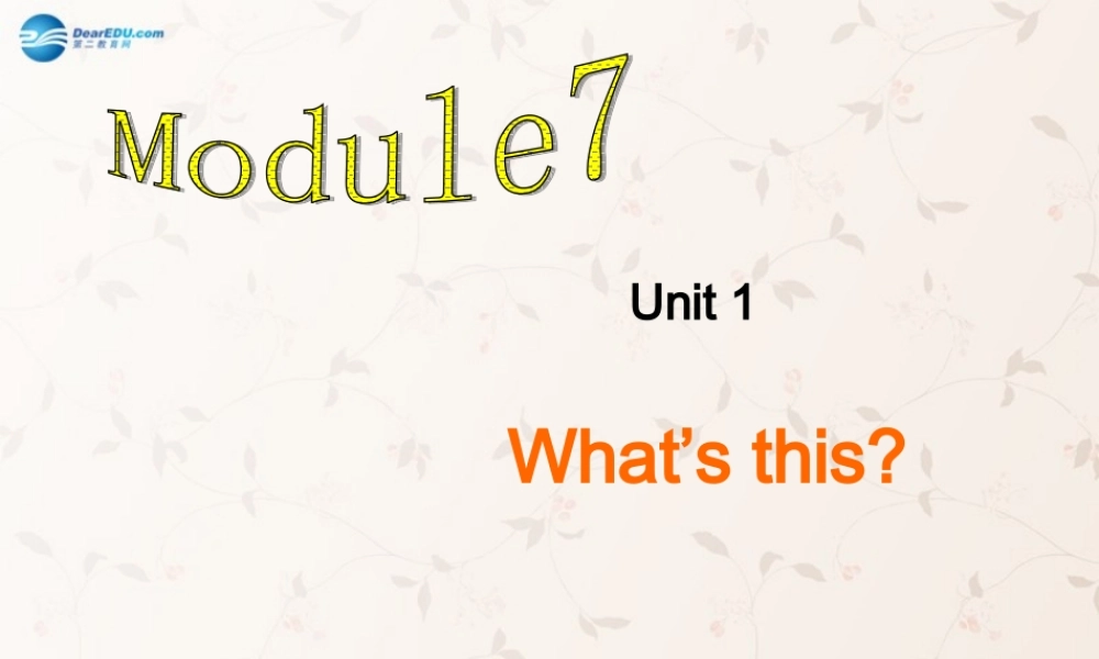 三年级英语上册 Module7 Unit1 what's this课件 外研版