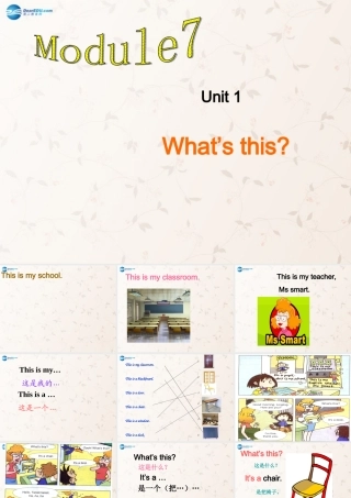 三年级英语上册 Module7 Unit1 what's this课件 外研版