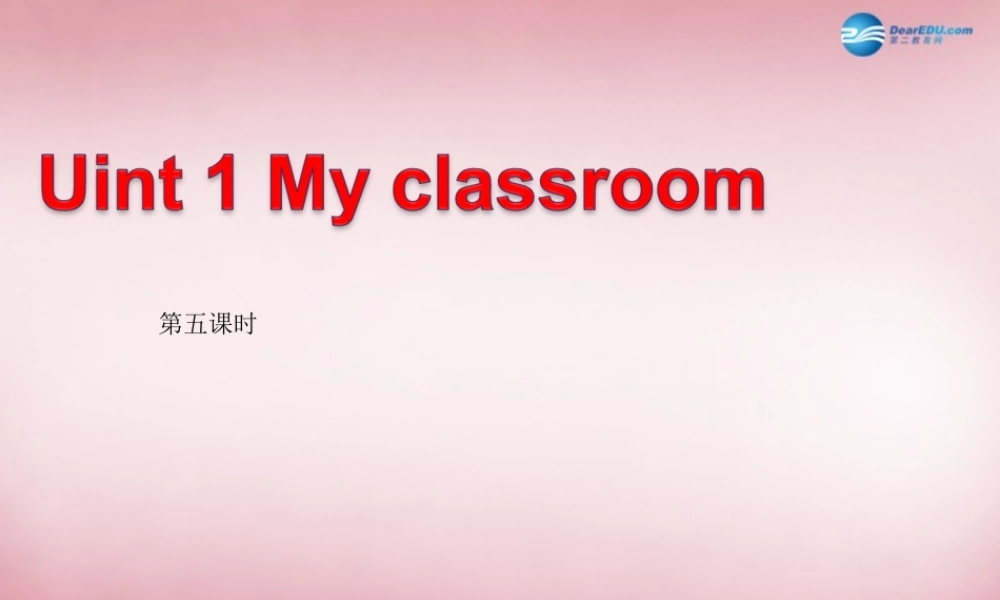 2014年秋四年级英语上册 Unit1 My Classroom （第五课时）课件 人教PEP
