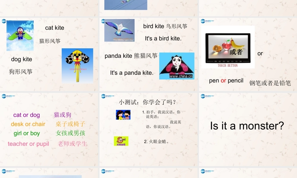 三年级英语上册 module8 Unit1 Is it a monster课件 外研版