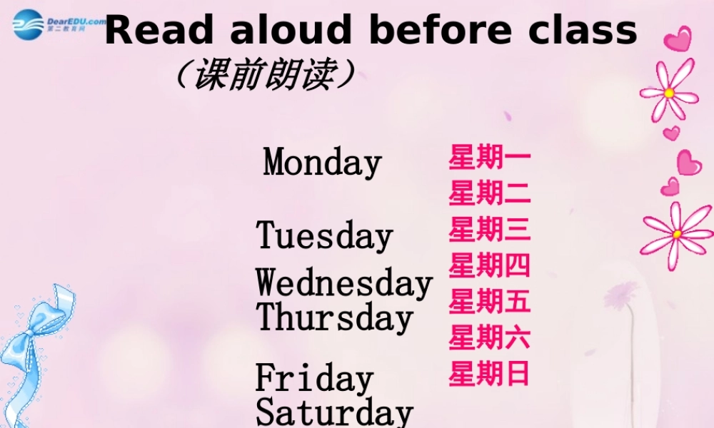 2014秋四年级英语上册 Module 3 Unit 2 I didn’t play football课件1 外研版（一起）