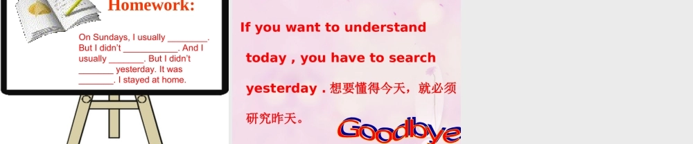 2014秋四年级英语上册 Module 3 Unit 2 I didn’t play football课件1 外研版（一起）