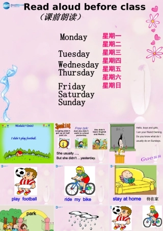 2014秋四年级英语上册 Module 3 Unit 2 I didn’t play football课件1 外研版（一起）