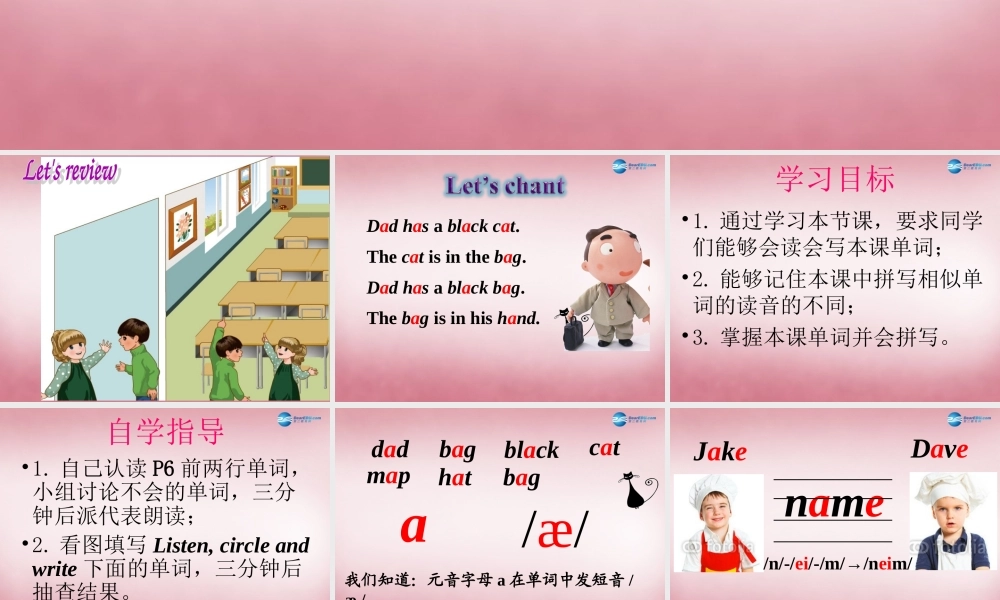 2014年秋四年级英语上册 Unit1 My Classroom 课件1 人教PEP