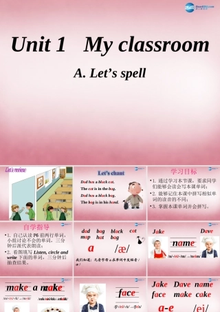 2014年秋四年级英语上册 Unit1 My Classroom 课件1 人教PEP