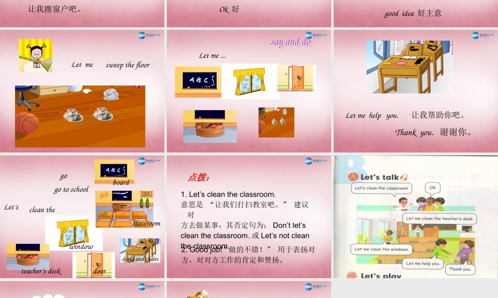 2014年秋四年级英语上册 Unit1 My Classroom 课件2 人教PEP