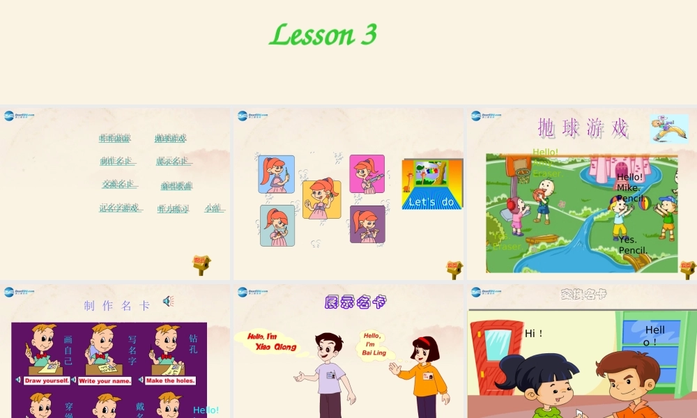 三年级英语上册 Unit 1 Hello！Part C课件 人教版（PEP）