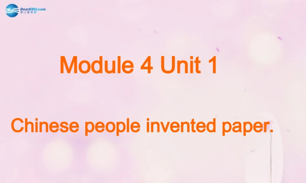 2014秋四年级英语上册 Module 4 Unit 1 Chinese people invented paper课件2 外研版（一起）