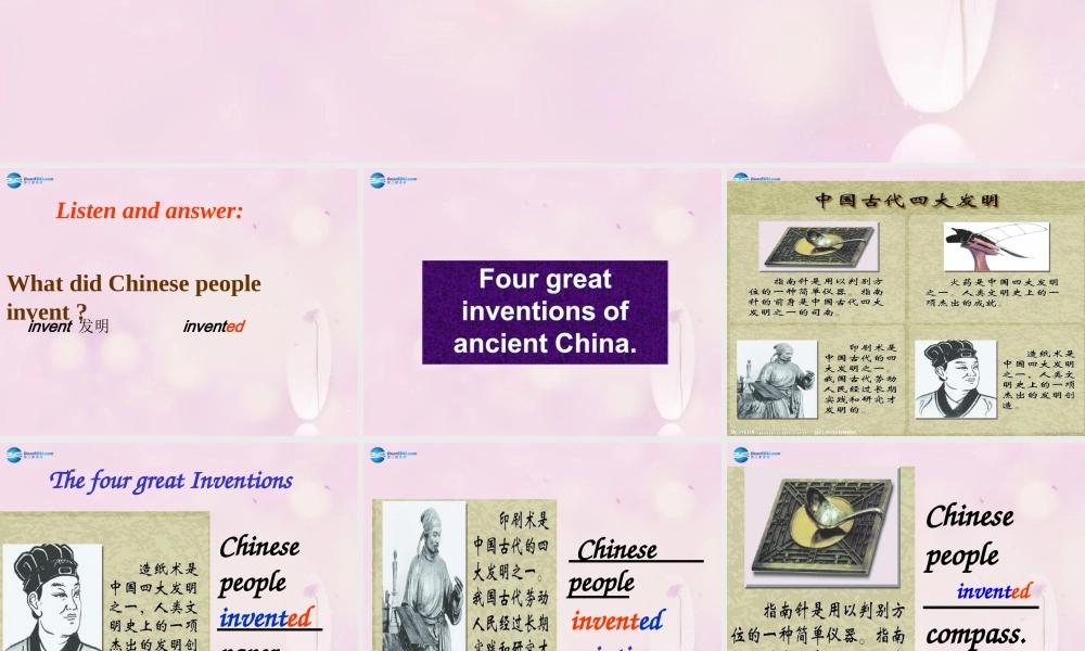 2014秋四年级英语上册 Module 4 Unit 1 Chinese people invented paper课件2 外研版（一起）